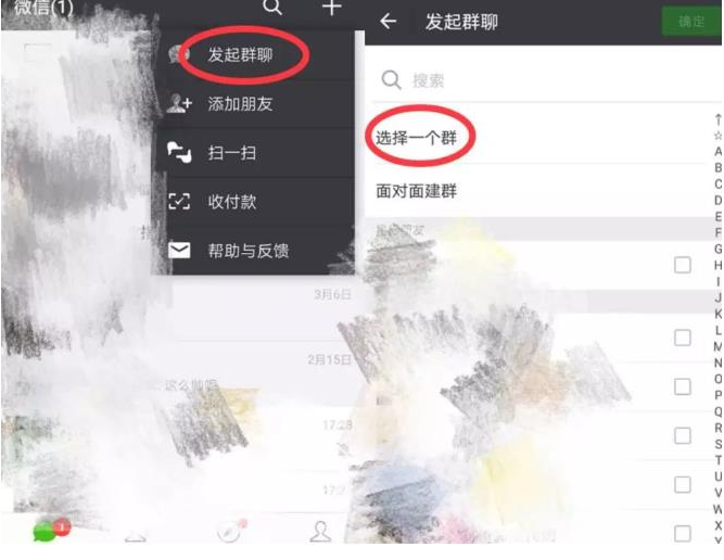 微信群聊被删如何找回