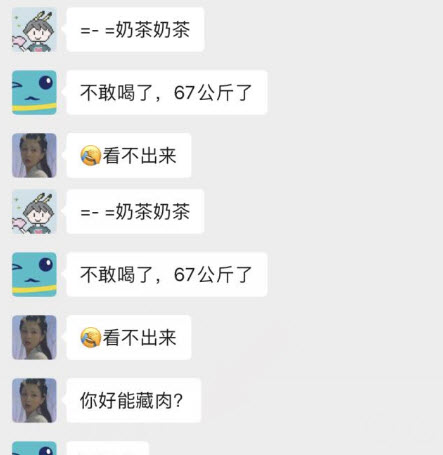 微信群聊可以玩表格接龙，iOS用户率先体验