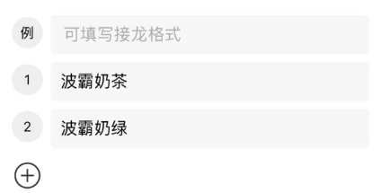 微信群聊可以玩表格接龙，iOS用户率先体验
