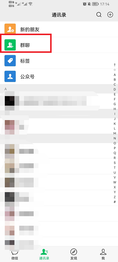 微信群如何查找 微信群如何查找某一个人发的所有信息