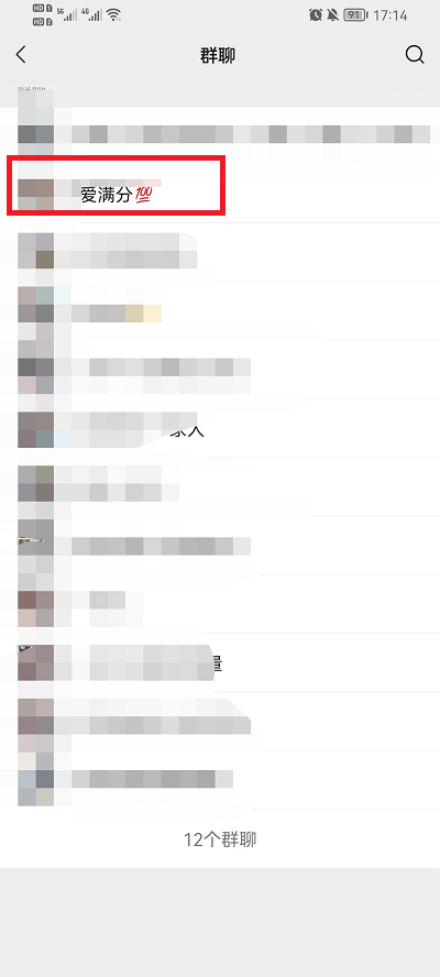 微信群如何查找 微信群如何查找某一个人发的所有信息