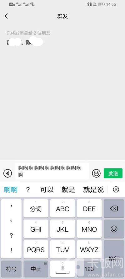 微信如何群发 微信如何群发消息但不建群