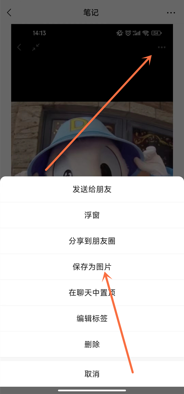 微信如何把三张照片合一张 微信如何关闭三个功能
