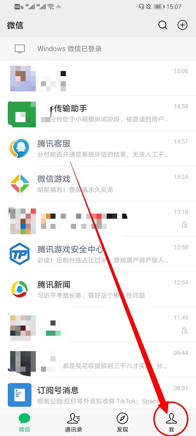 微信如何置顶文案句子 微信置顶语情侣文案