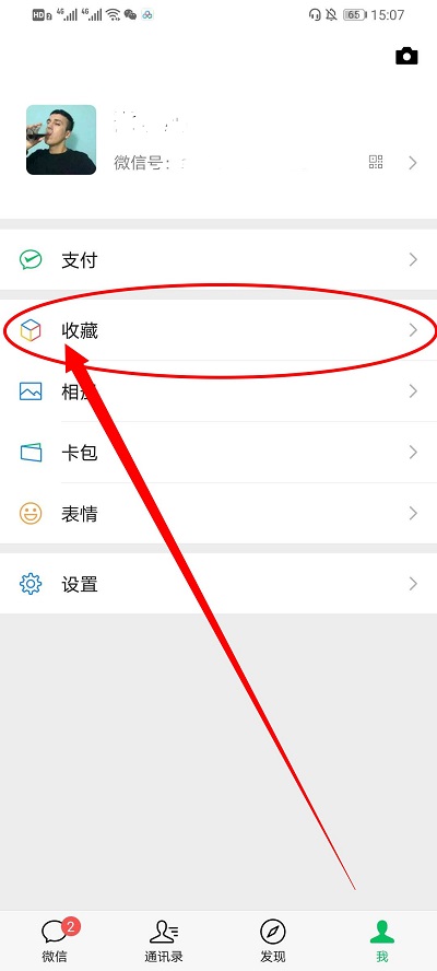 微信如何置顶一句话在界面 微信视频如何置顶