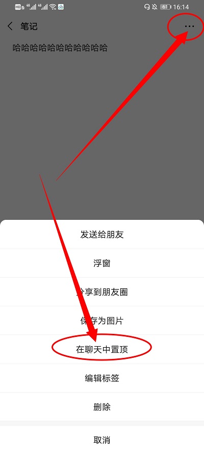 微信如何置顶一句话在界面 微信视频如何置顶