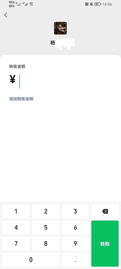 微信群里如何指定转账 微信群里如何指定红包