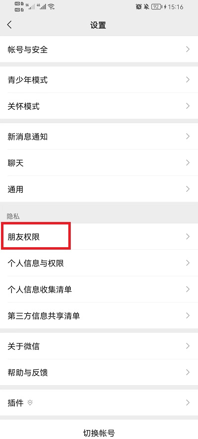 微信如何设置群里的人不能加我 怎么创建两个微信