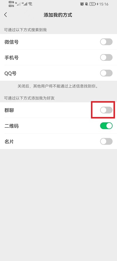 微信如何设置群里的人不能加我 怎么创建两个微信