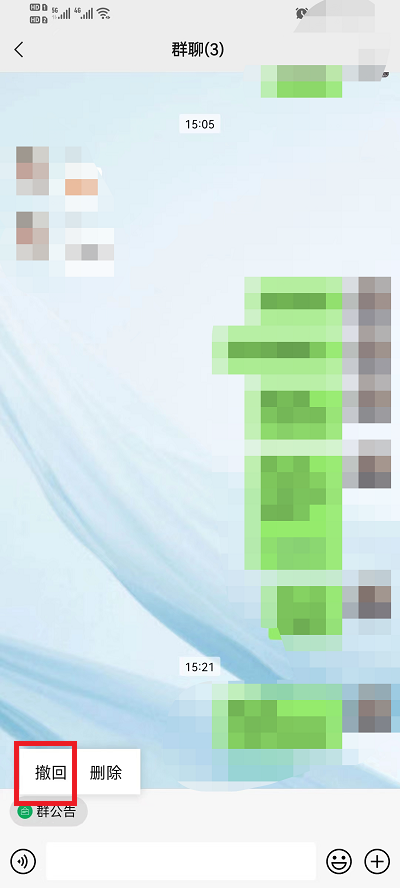 微信群待办如何删除 微信群待办是什么意思