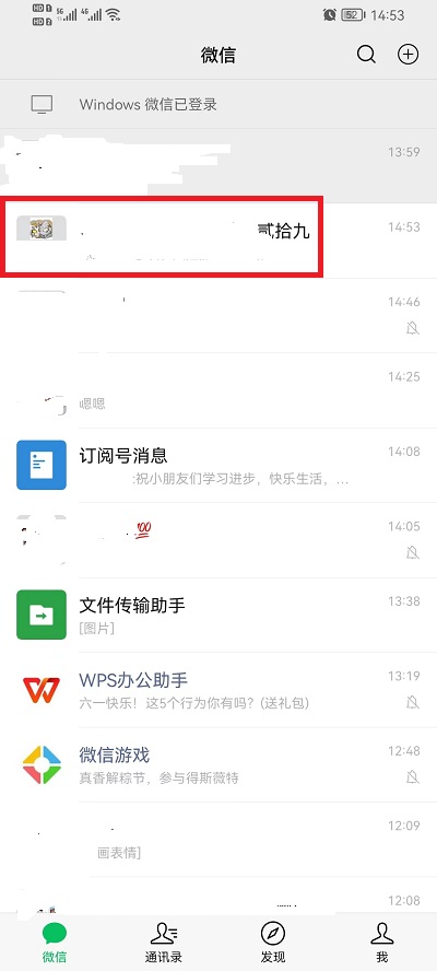 微信群待办事项如何设置 微信怎样设置待办事项