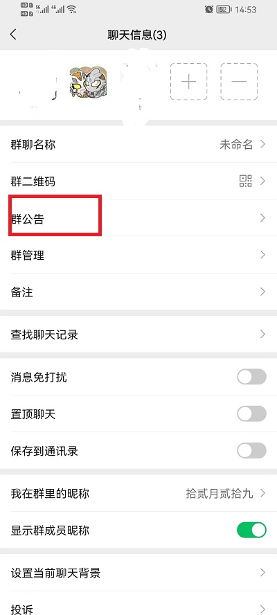 微信群待办事项如何设置 微信怎样设置待办事项