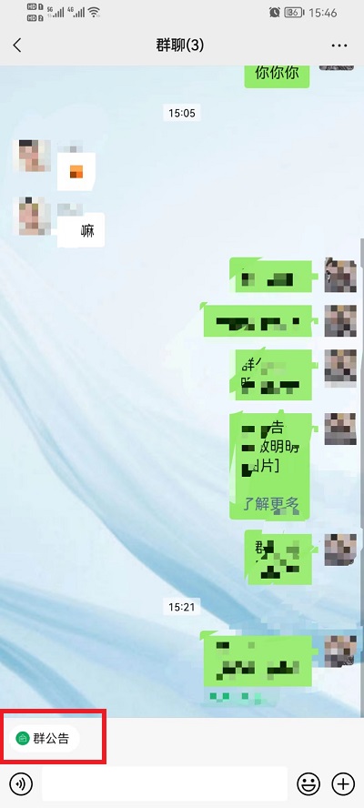 微信群待办在什么地方 微信群待办统计完成人数