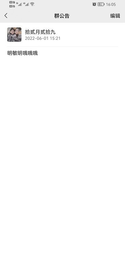 微信群待办在什么地方 微信群待办统计完成人数