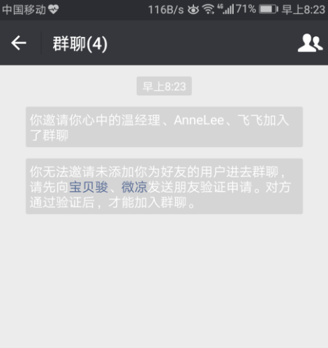 微信群二维码过期怎么办。