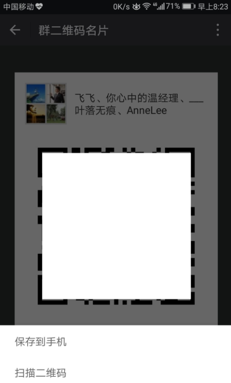 微信群二维码过期怎么办。
