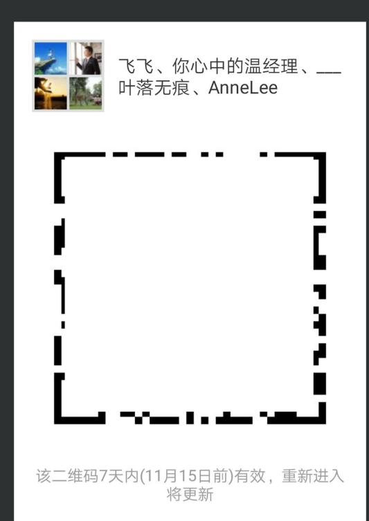 微信群二维码过期怎么办。