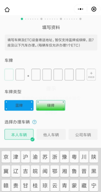 微信如何充值缴费 ETC。