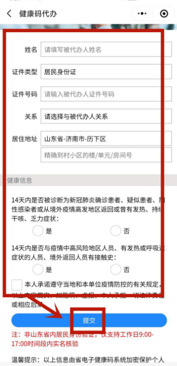 微信如何给家人申领健康码。