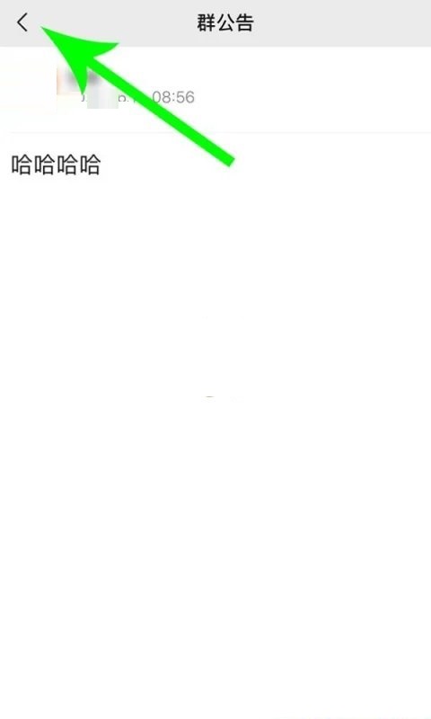 微信群公告如何完成 微信群公告如何完成