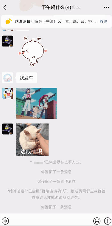 微信如何设置置顶群消息 微信怎么设置信息不在屏幕上显示