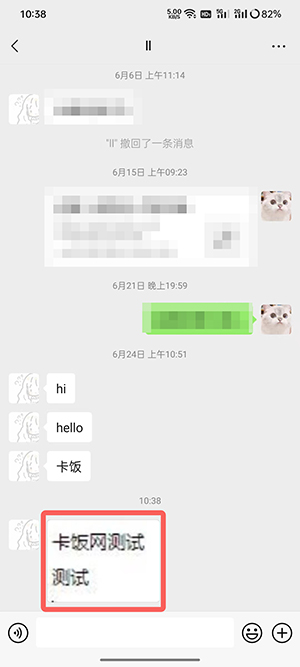 微信如何提取图片中的文字 微信里照片怎么删除