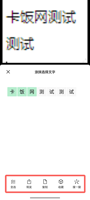 微信如何提取图片中的文字 微信里照片怎么删除