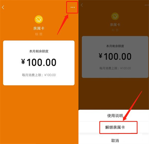 微信如何解除亲密付 如何解除亲密付