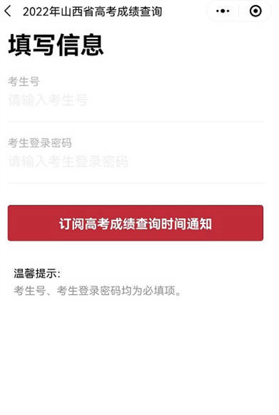 微信如何查询高考成绩 如何查询往年的高考分