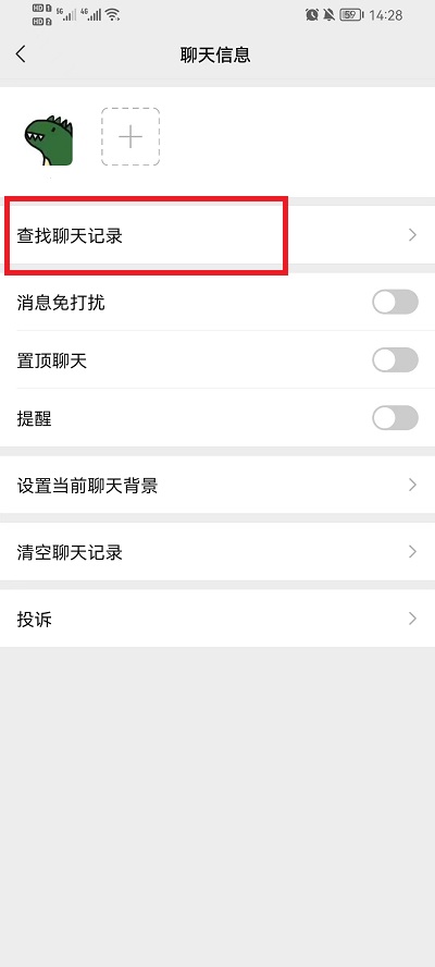 微信如何查给一个人一共转账多少钱 怎么查微信对一个人的转账记录