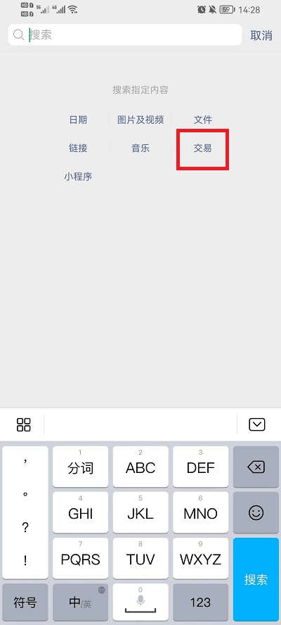 微信如何查给一个人一共转账多少钱 怎么查微信对一个人的转账记录
