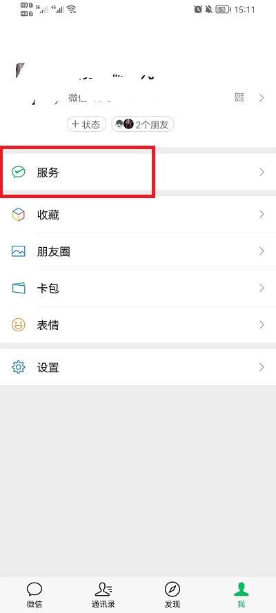 微信如何查以前的转账记录 微信怎么能查到以前删除的人