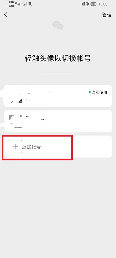 微信如何注册一个小号 怎么申请新的微信号