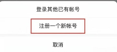 微信如何注册一个小号 怎么申请新的微信号