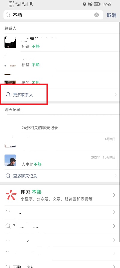 微信如何批量删除联系人 微信如何批量删除收藏