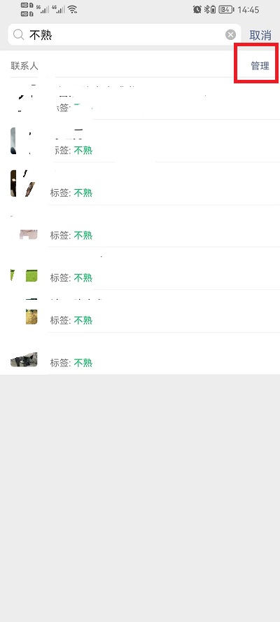 微信如何批量删除联系人 微信如何批量删除收藏