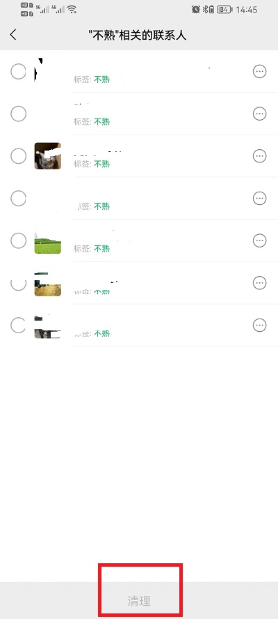 微信如何批量删除联系人 微信如何批量删除收藏