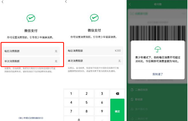 微信青少年模式怎么设置限制付款 微信青少年模式怎么关闭密码忘了怎么办