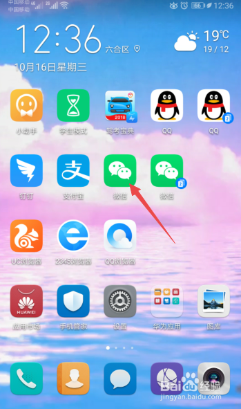 微信如何群发祝福。