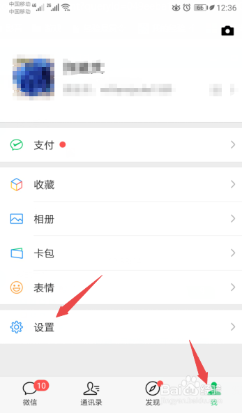 微信如何群发祝福。