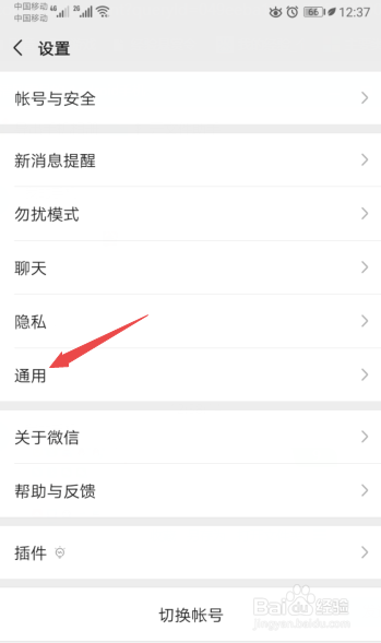 微信如何群发祝福。