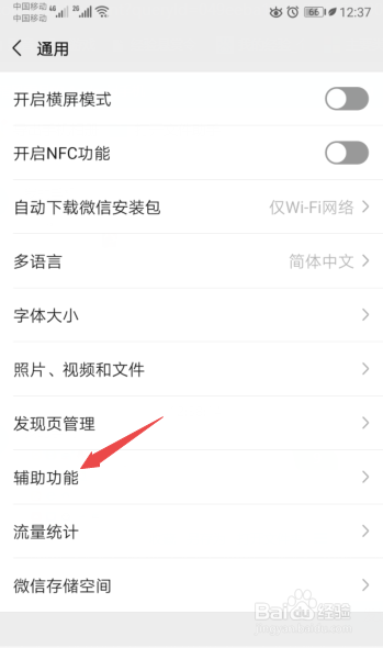 微信如何群发祝福。