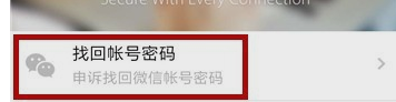 微信如何解除绑定的手机号。