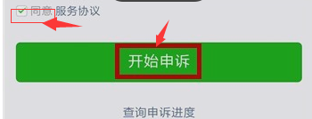 微信如何解除绑定的手机号。