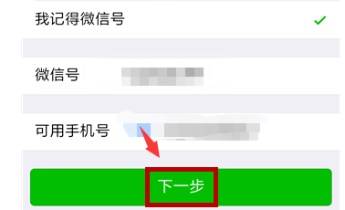 微信如何解除绑定的手机号。