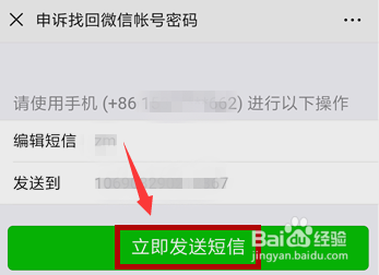 微信如何解除绑定的手机号。