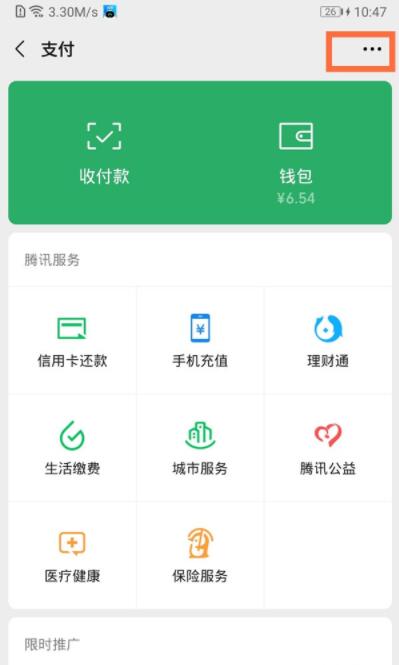 微信实名认证没有银行卡怎么办。