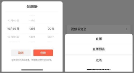 微信视频号怎么开通直播。