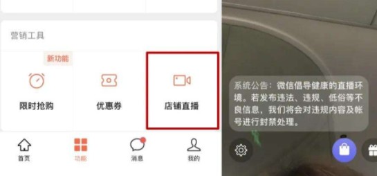 微信视频号直播带货怎么开通。