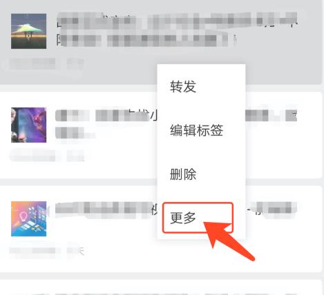 微信收藏的东西怎么批量删除。